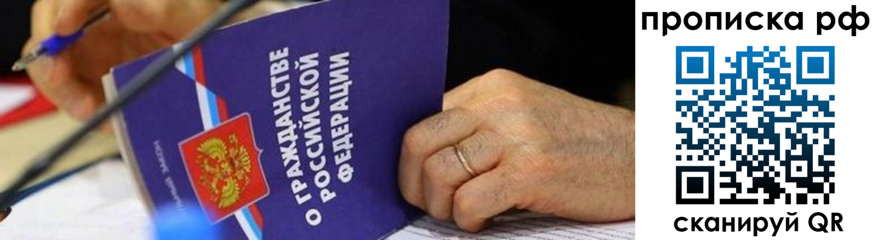 временная регистрация в квартире в Волосово