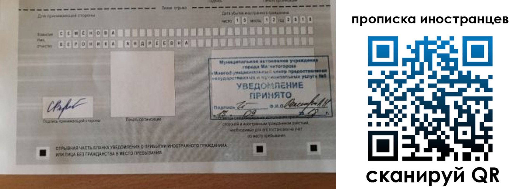 прописка штамп в Волосово